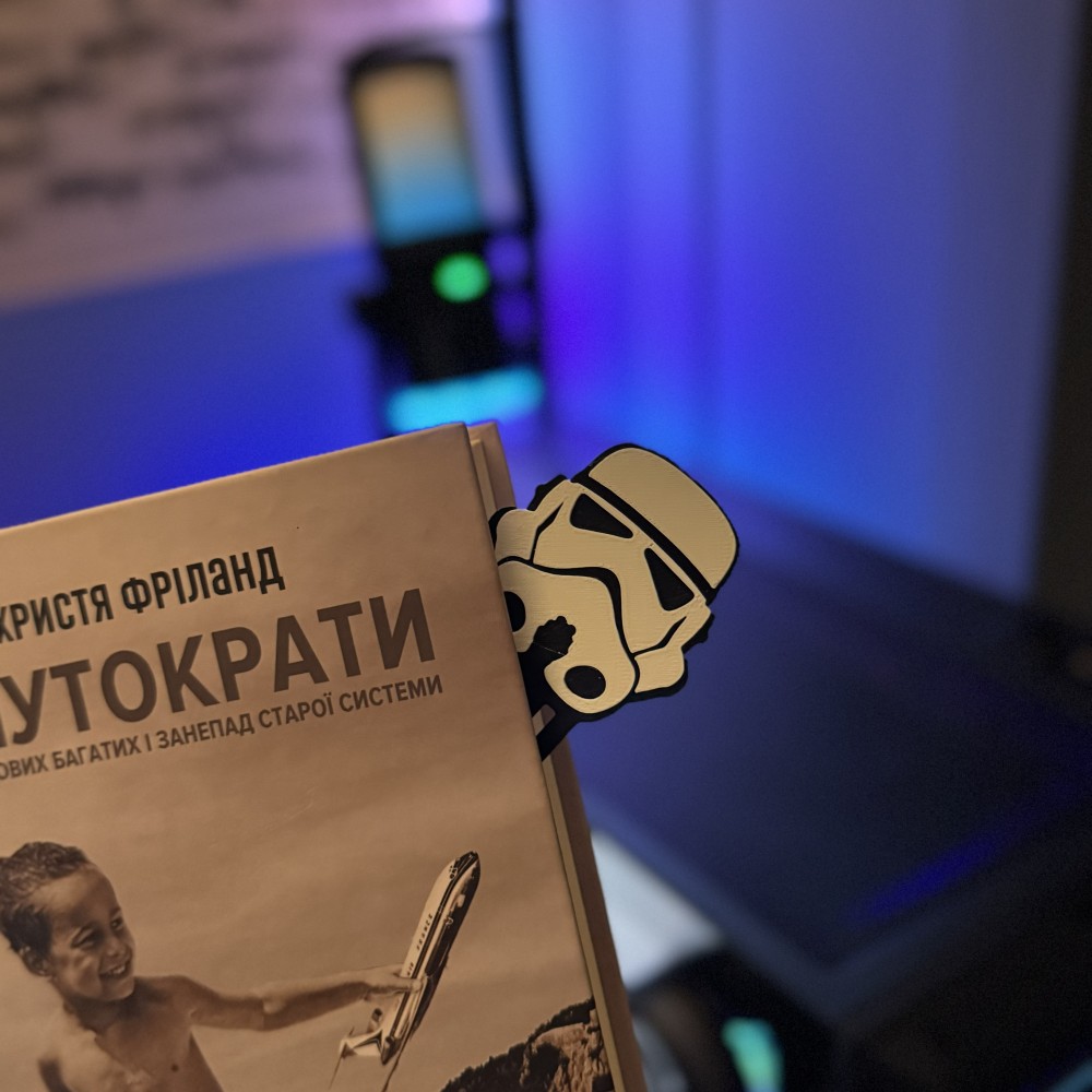 Книжкова закладка «Імперський штурмовик»