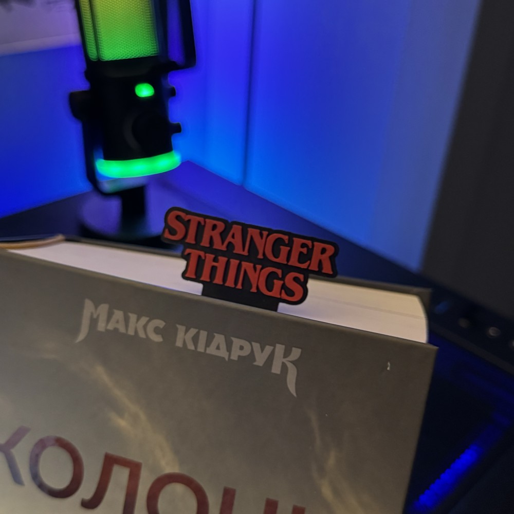 Книжкова закладка «Дивні дива»