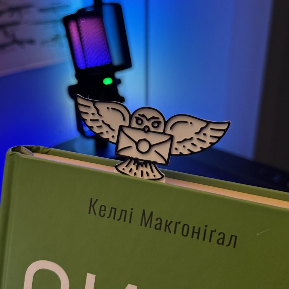 Книжкова закладка «Букля»