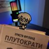 Закладка Гарі потер