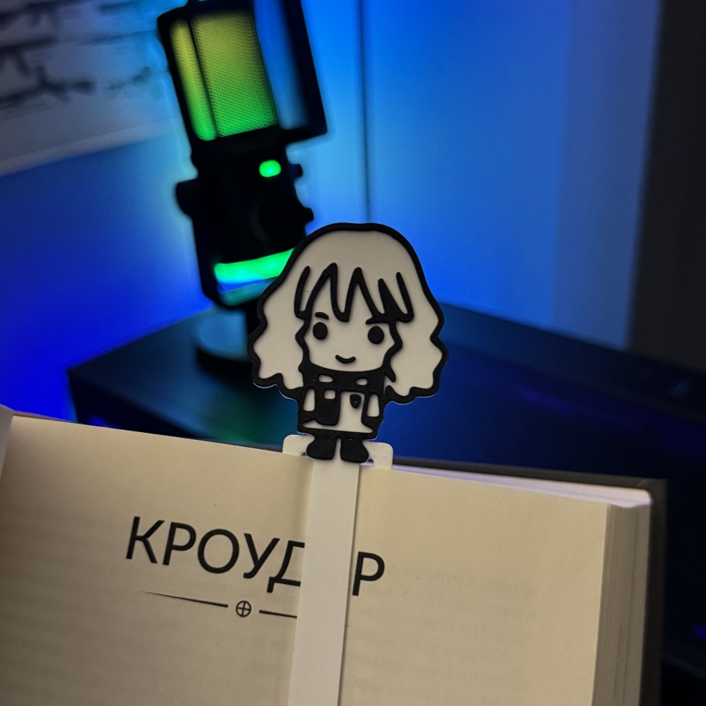 Книжкова закладка «Герміона»